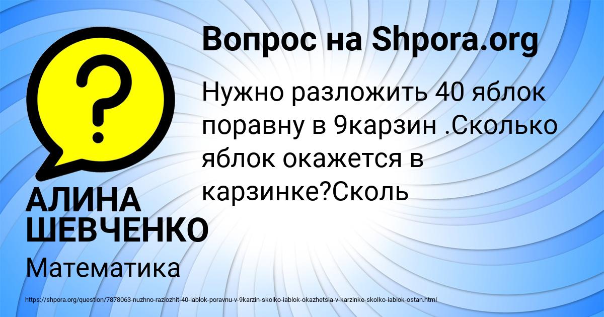 Картинка с текстом вопроса от пользователя АЛИНА ШЕВЧЕНКО