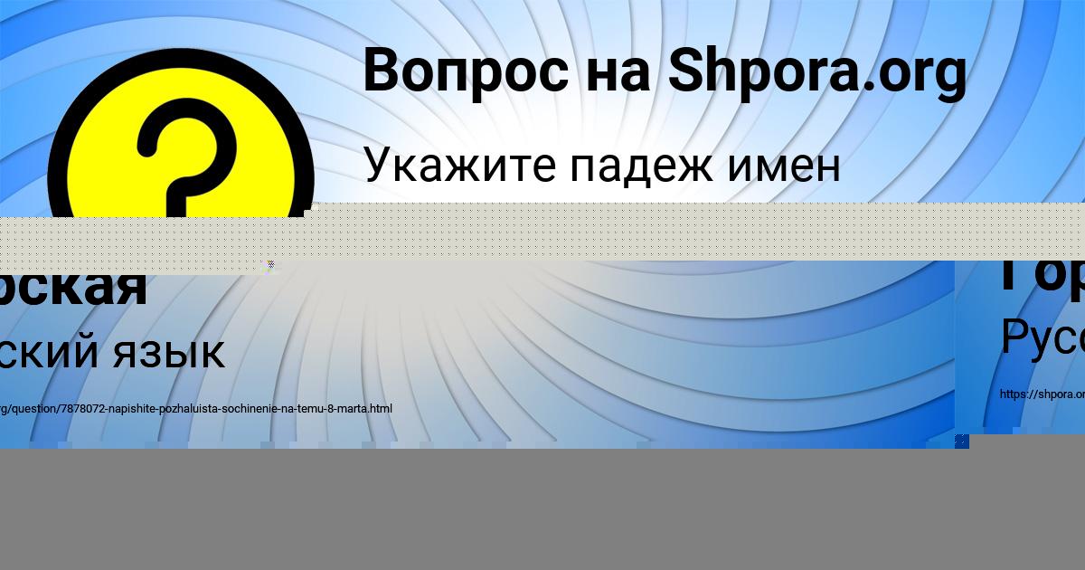 Картинка с текстом вопроса от пользователя Наташа Горская