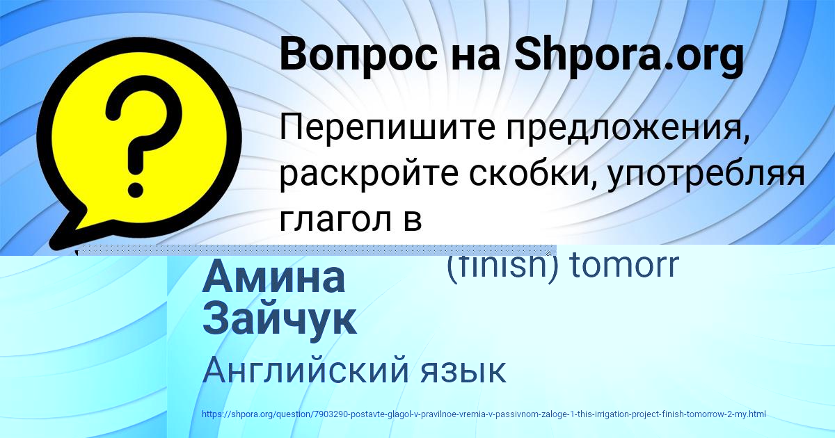 Картинка с текстом вопроса от пользователя АЙЖАН ВИШНЕВСКАЯ