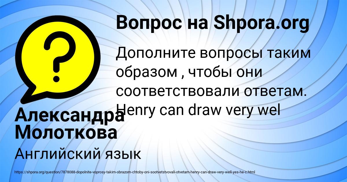 Картинка с текстом вопроса от пользователя Александра Молоткова