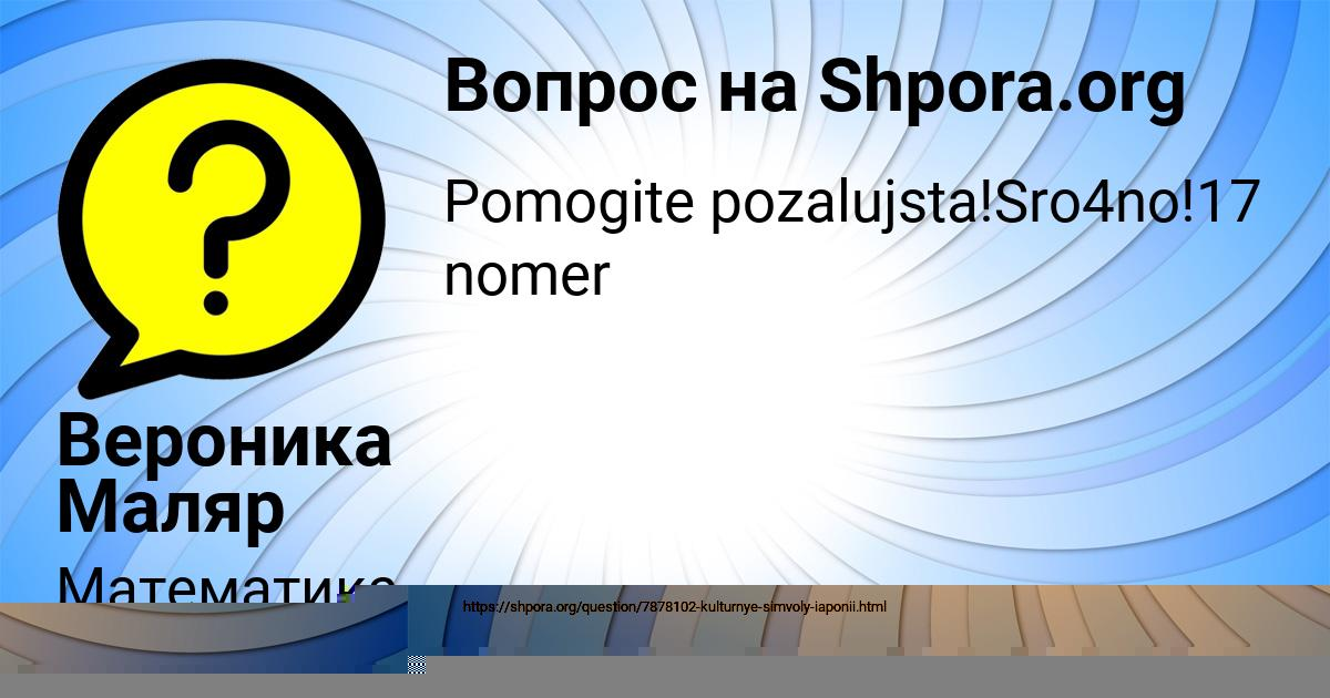 Картинка с текстом вопроса от пользователя Поля Дорошенко