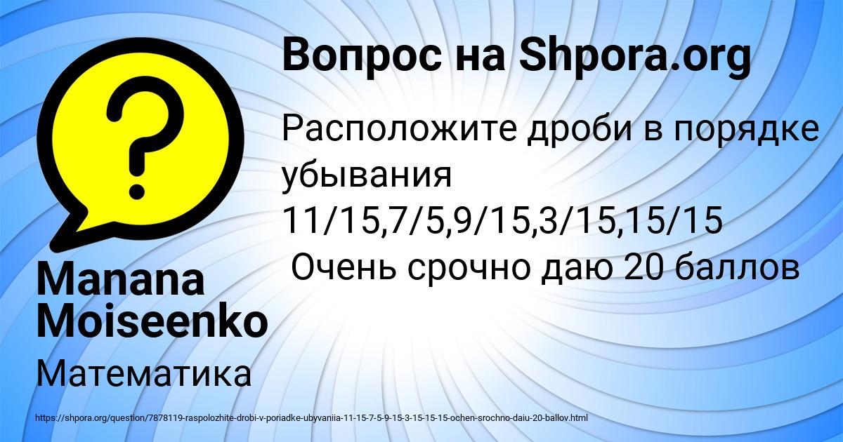 Картинка с текстом вопроса от пользователя Manana Moiseenko