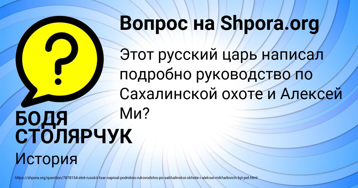 Картинка с текстом вопроса от пользователя БОДЯ СТОЛЯРЧУК