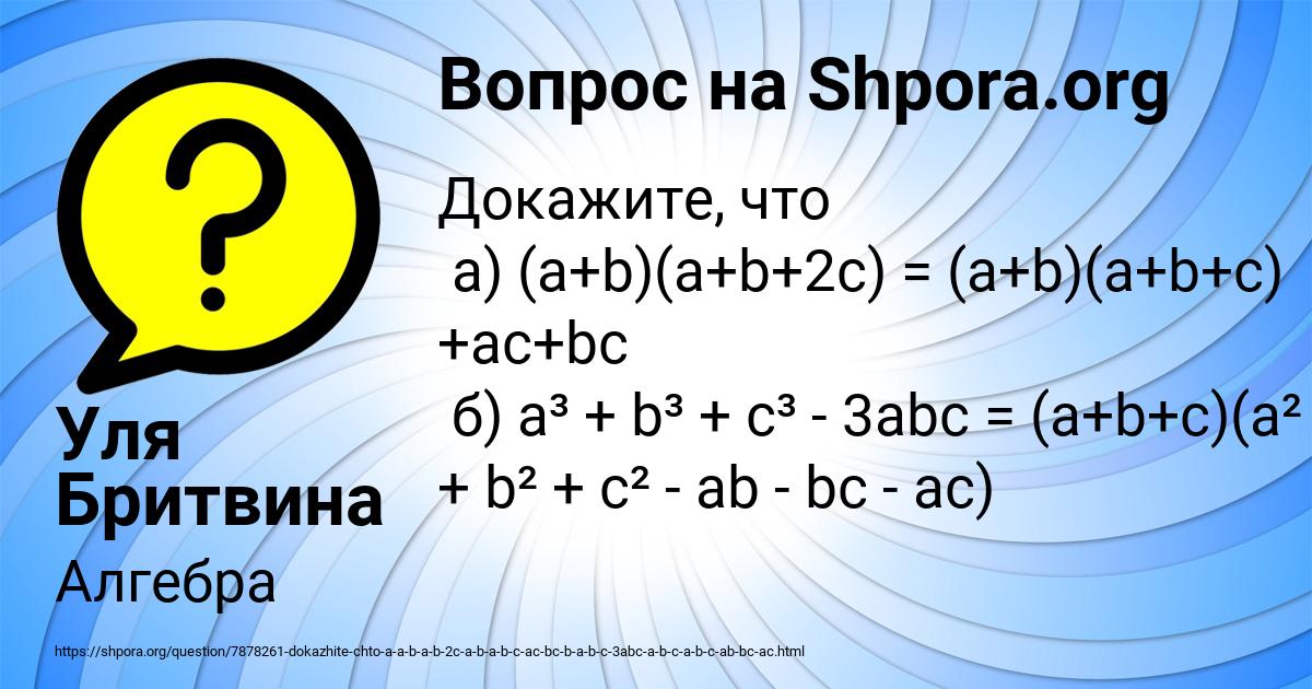 Картинка с текстом вопроса от пользователя Уля Бритвина