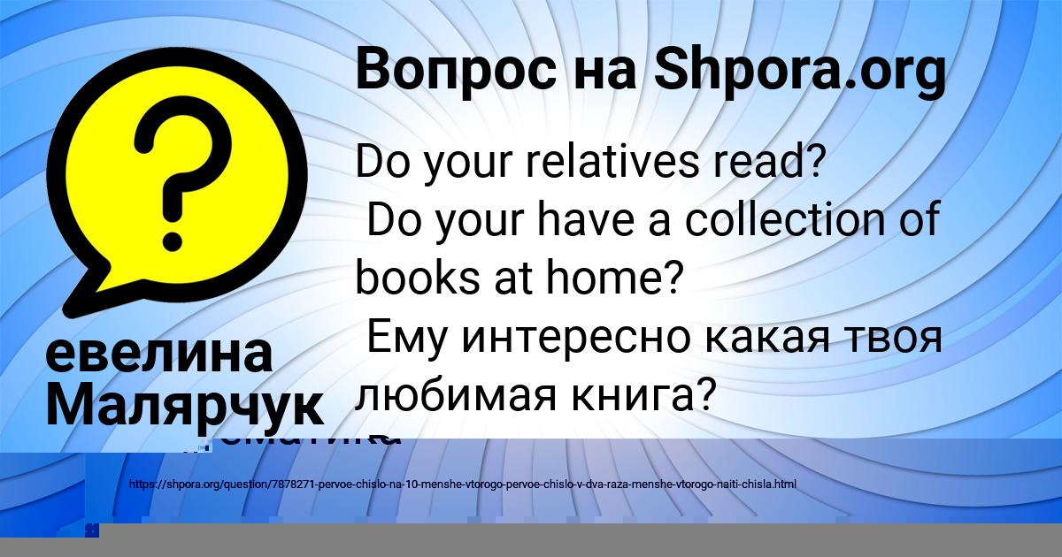 Картинка с текстом вопроса от пользователя Наталья Маляренко