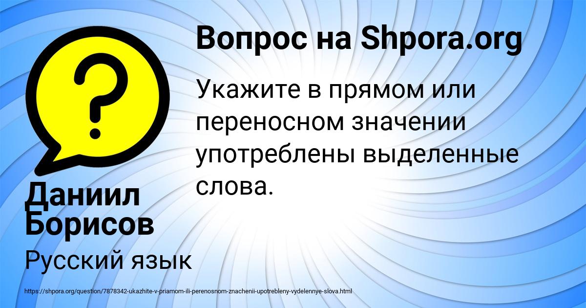 Картинка с текстом вопроса от пользователя Даниил Борисов