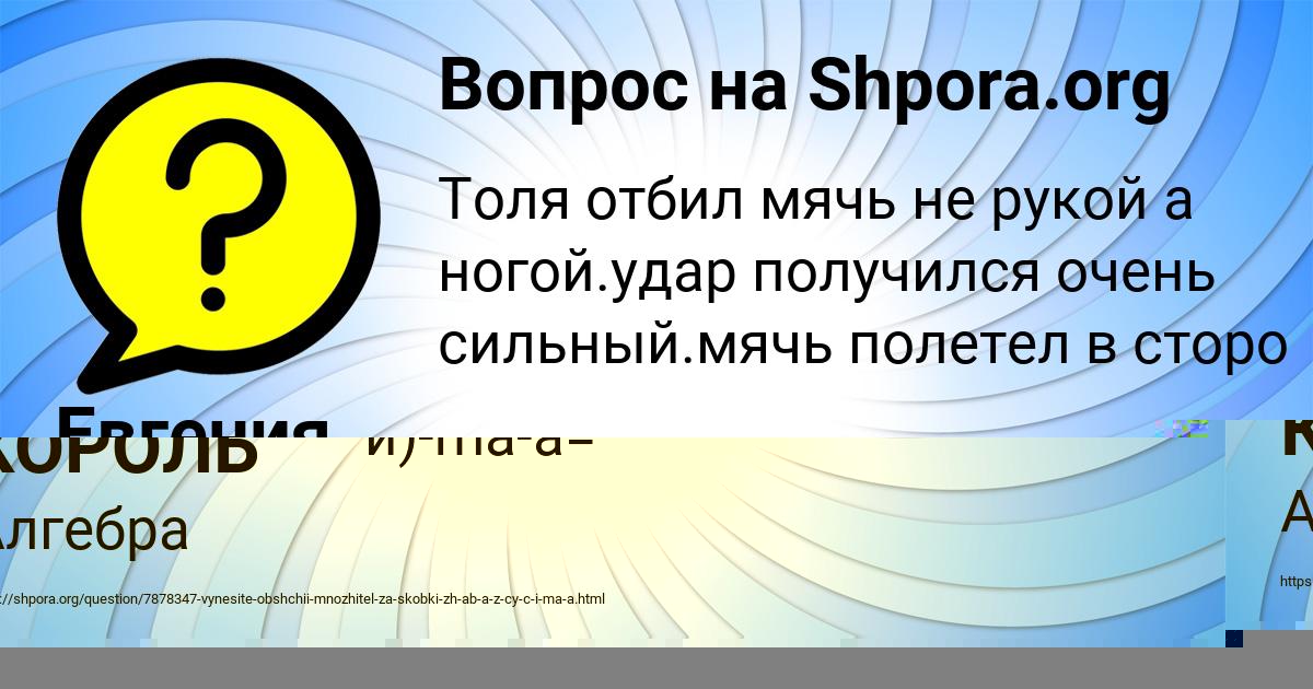 Картинка с текстом вопроса от пользователя НАТАША КОРОЛЬ