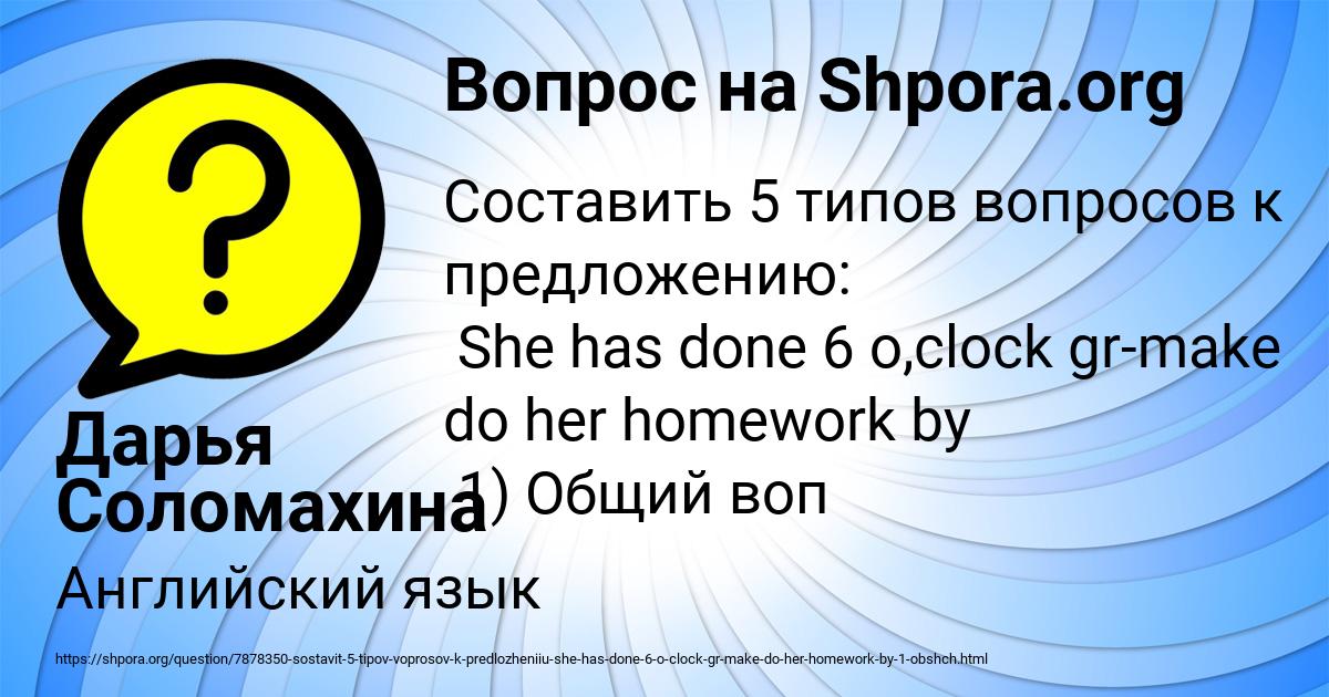 Картинка с текстом вопроса от пользователя Дарья Соломахина