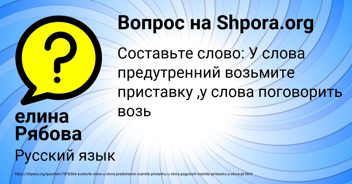 Картинка с текстом вопроса от пользователя елина Рябова