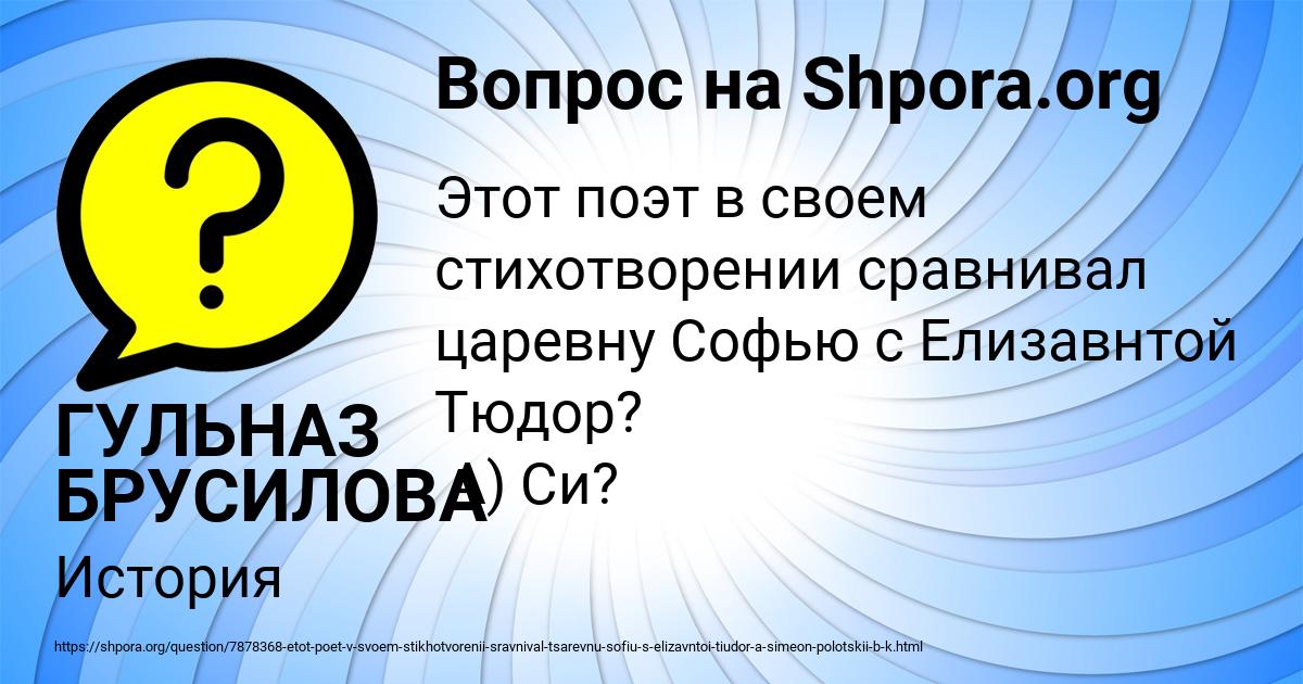Картинка с текстом вопроса от пользователя ГУЛЬНАЗ БРУСИЛОВА