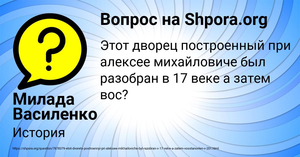 Картинка с текстом вопроса от пользователя Милада Василенко