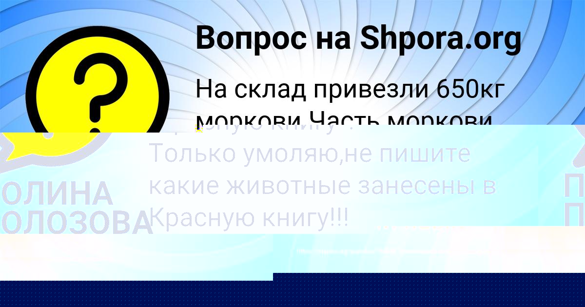Картинка с текстом вопроса от пользователя Рита Ледкова