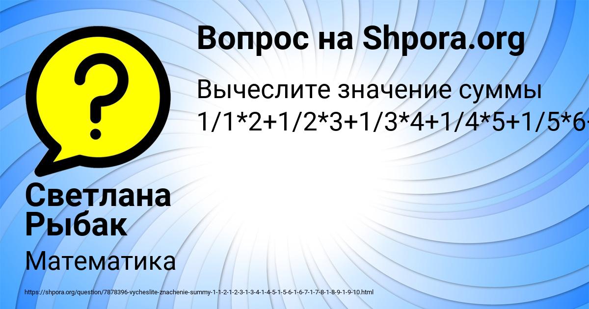 Картинка с текстом вопроса от пользователя Светлана Рыбак