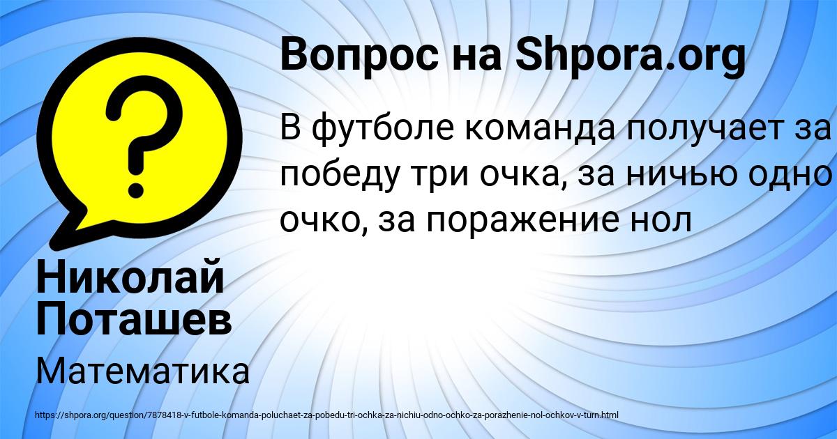 Картинка с текстом вопроса от пользователя Николай Поташев