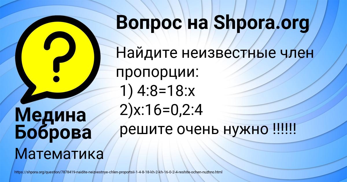 Картинка с текстом вопроса от пользователя Медина Боброва