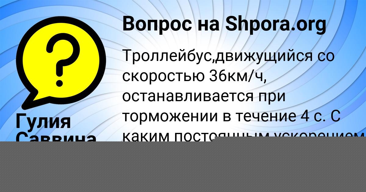 Картинка с текстом вопроса от пользователя Амина Турчынив