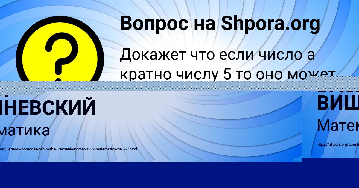 Картинка с текстом вопроса от пользователя ВАСЯ ВИШНЕВСКИЙ