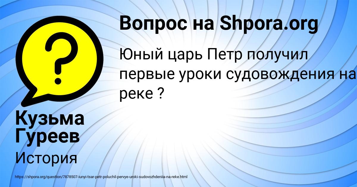 Картинка с текстом вопроса от пользователя Кузьма Гуреев