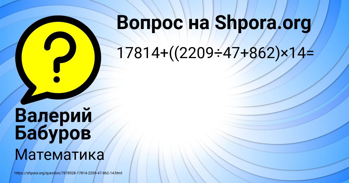 Картинка с текстом вопроса от пользователя Валерий Бабуров