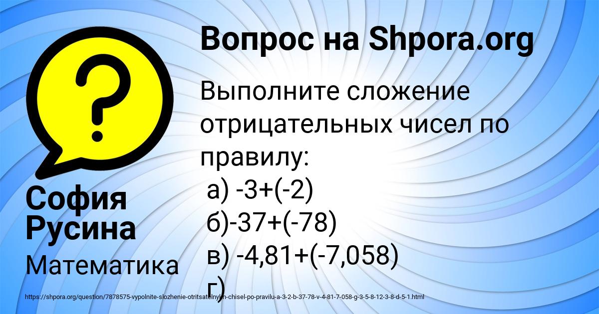 Картинка с текстом вопроса от пользователя София Русина