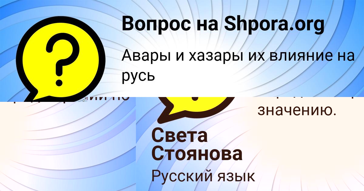 Картинка с текстом вопроса от пользователя Света Стоянова