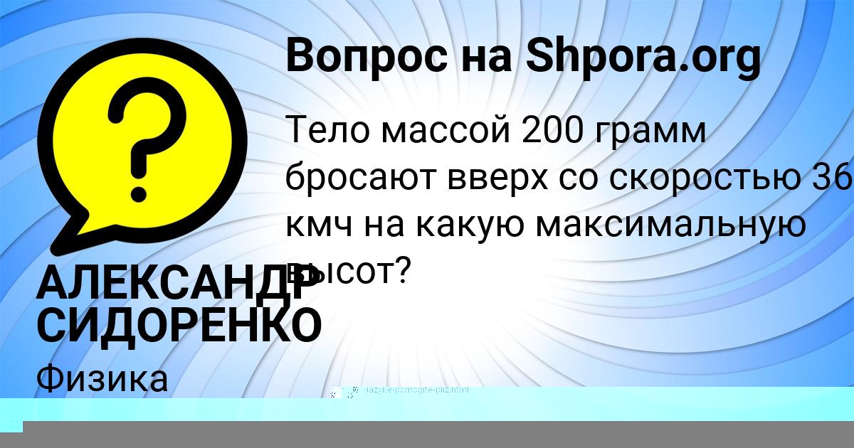 Картинка с текстом вопроса от пользователя ОЛЬГА ДОЛИНСКАЯ