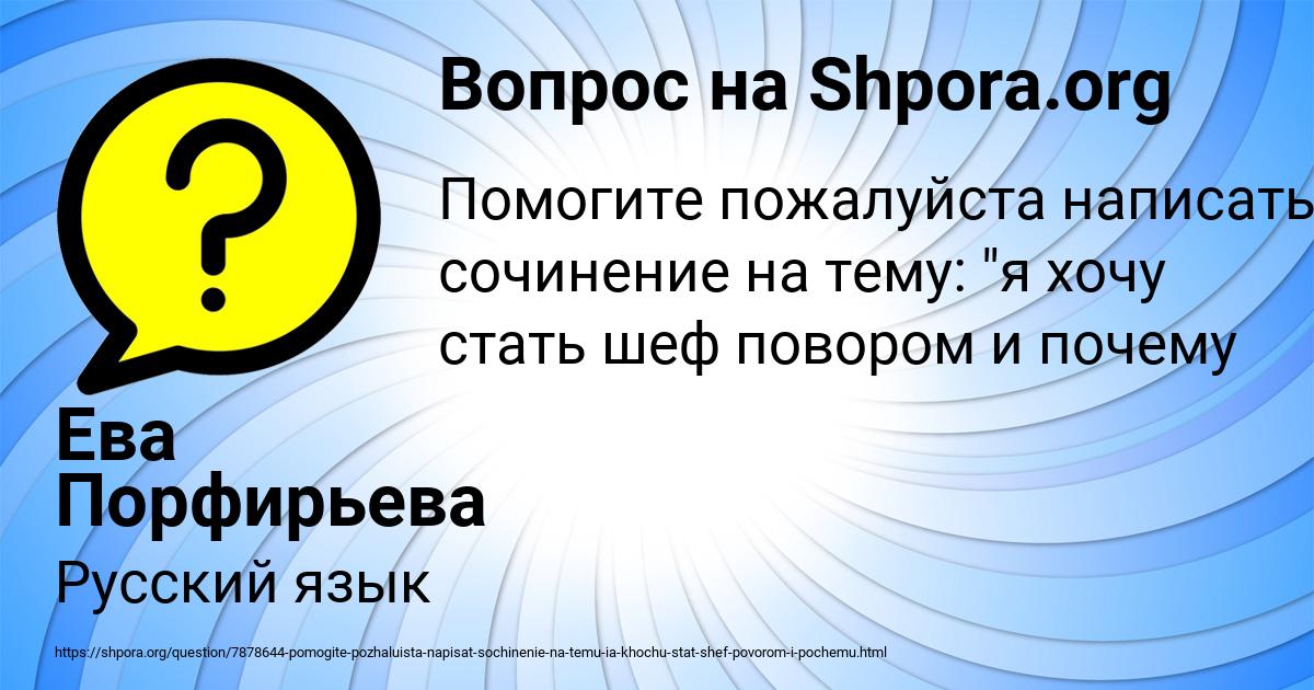 Картинка с текстом вопроса от пользователя Ева Порфирьева