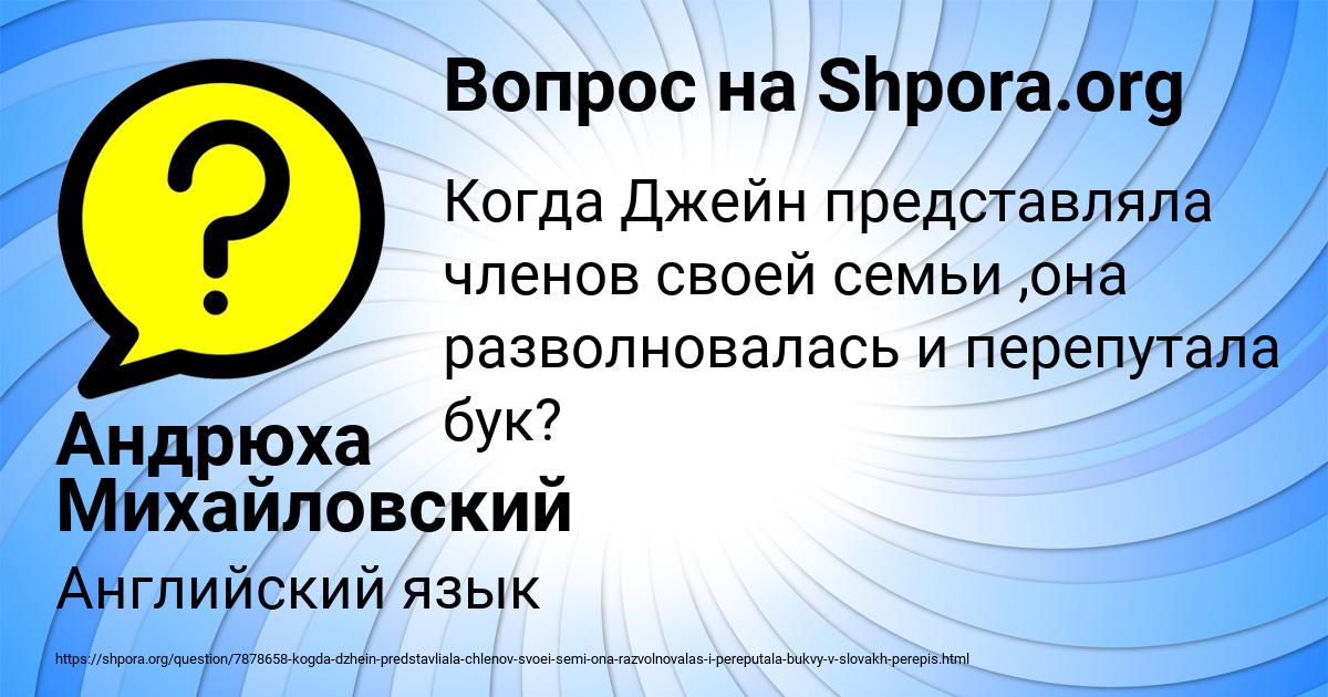 Картинка с текстом вопроса от пользователя Андрюха Михайловский