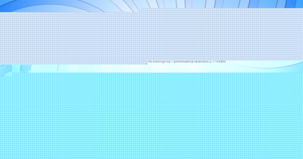 Картинка с текстом вопроса от пользователя Марсель Борисов