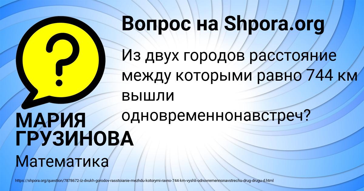 Картинка с текстом вопроса от пользователя МАРИЯ ГРУЗИНОВА