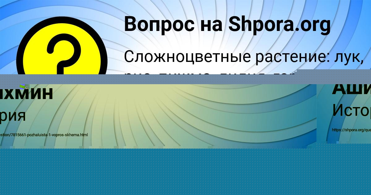 Картинка с текстом вопроса от пользователя Костя Король