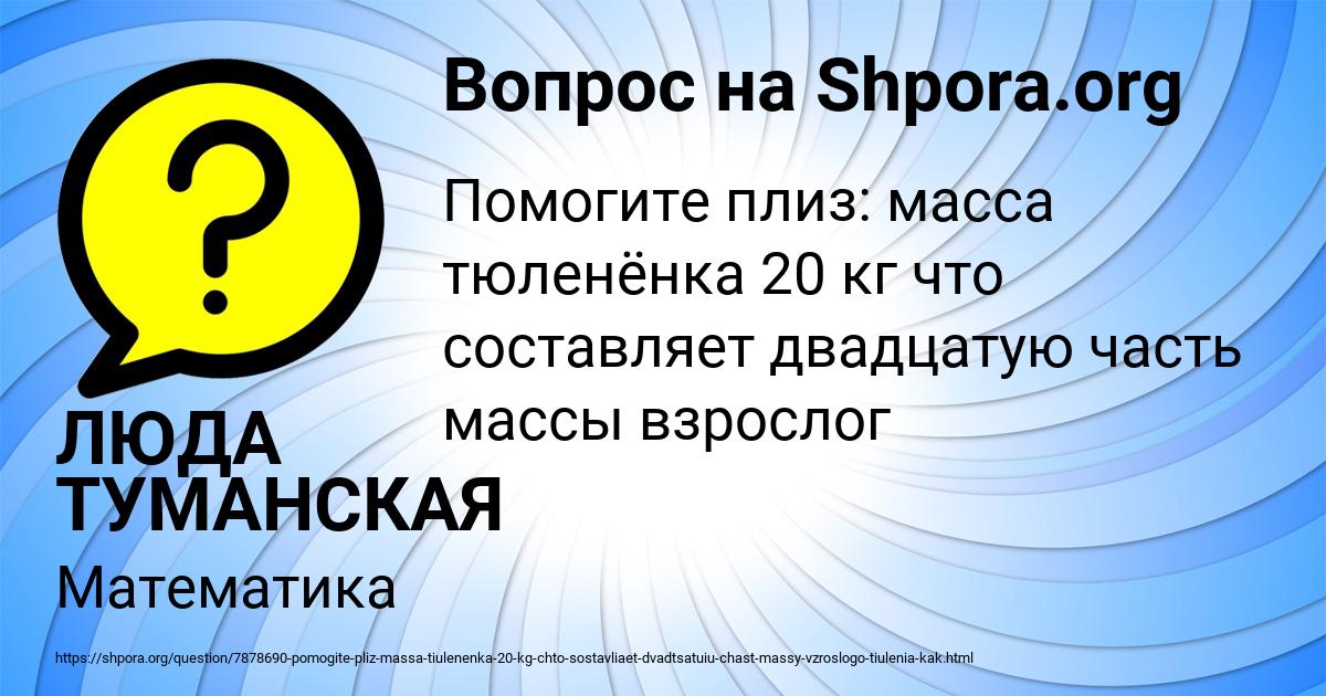 Картинка с текстом вопроса от пользователя ЛЮДА ТУМАНСКАЯ