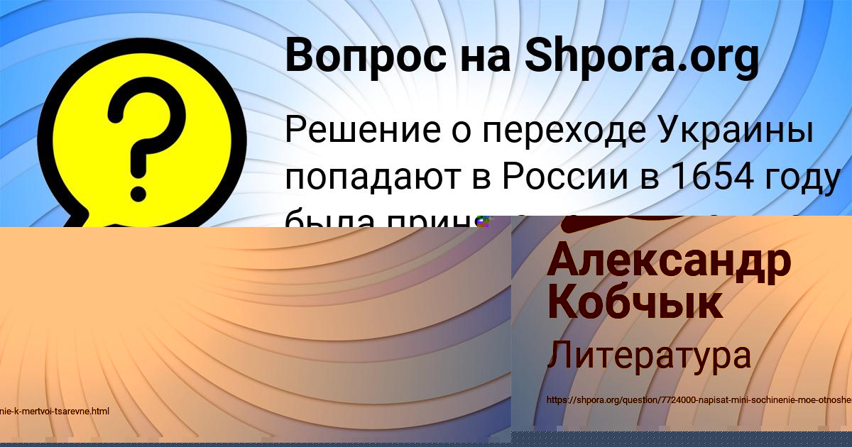 Картинка с текстом вопроса от пользователя DARYA DEMCHENKO
