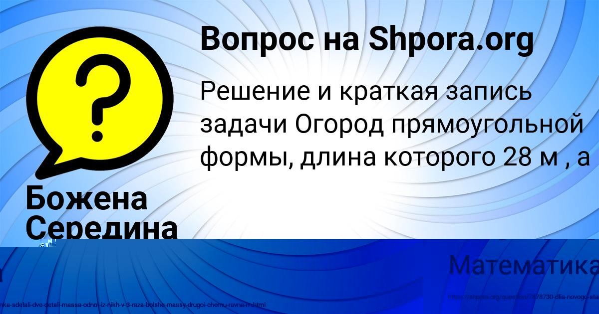 Картинка с текстом вопроса от пользователя INNA PROROKOVA