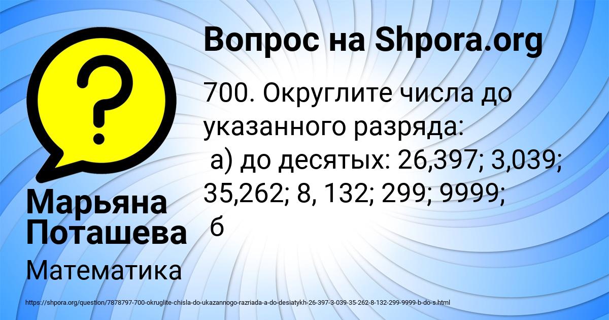 Картинка с текстом вопроса от пользователя Марьяна Поташева