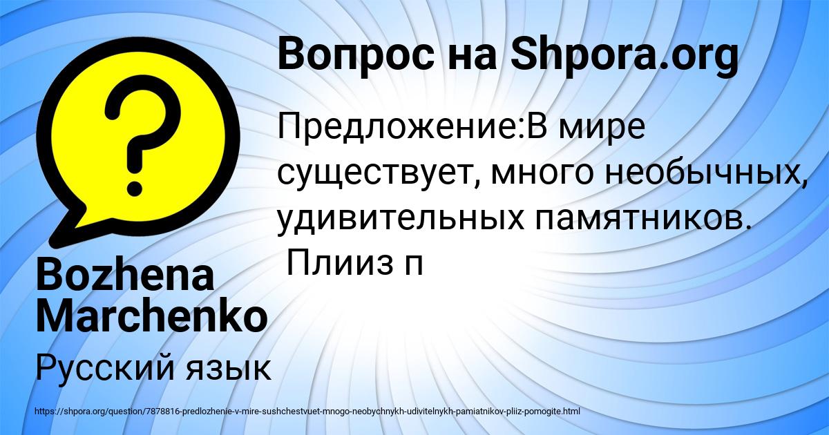 Картинка с текстом вопроса от пользователя Bozhena Marchenko