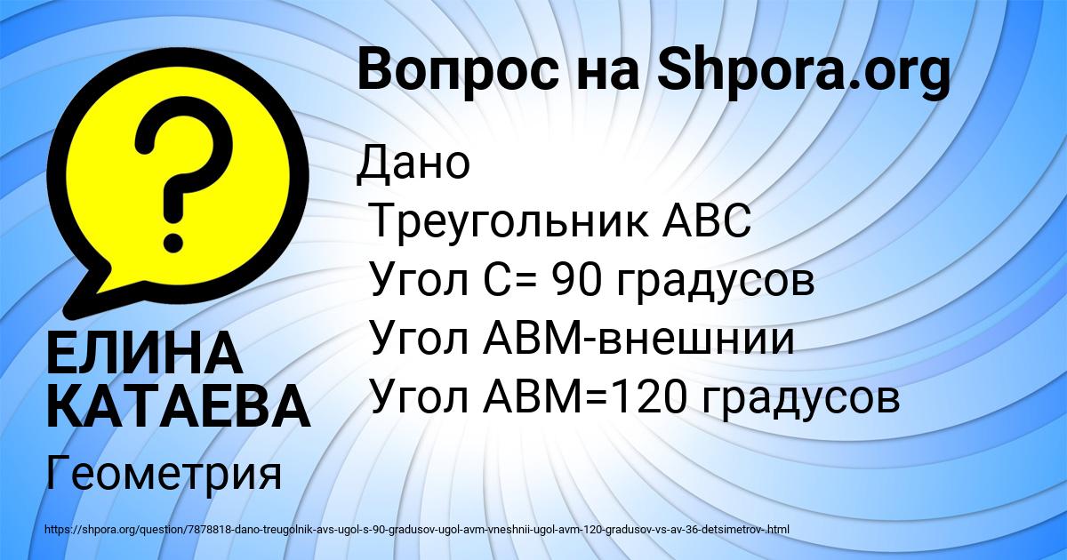 Картинка с текстом вопроса от пользователя ЕЛИНА КАТАЕВА