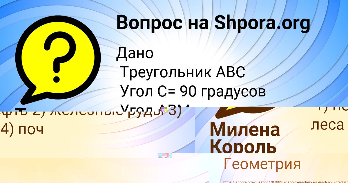 Картинка с текстом вопроса от пользователя Тема Гапоненко