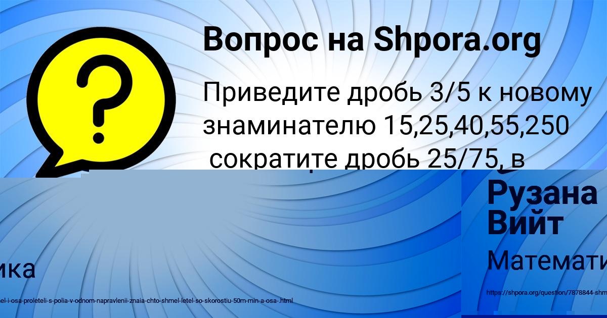 Картинка с текстом вопроса от пользователя Рузана Вийт