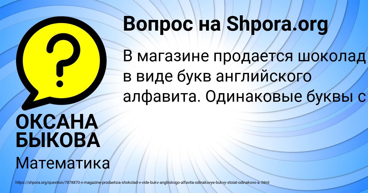 Картинка с текстом вопроса от пользователя ОКСАНА БЫКОВА
