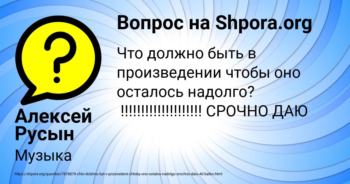 Картинка с текстом вопроса от пользователя Алексей Русын
