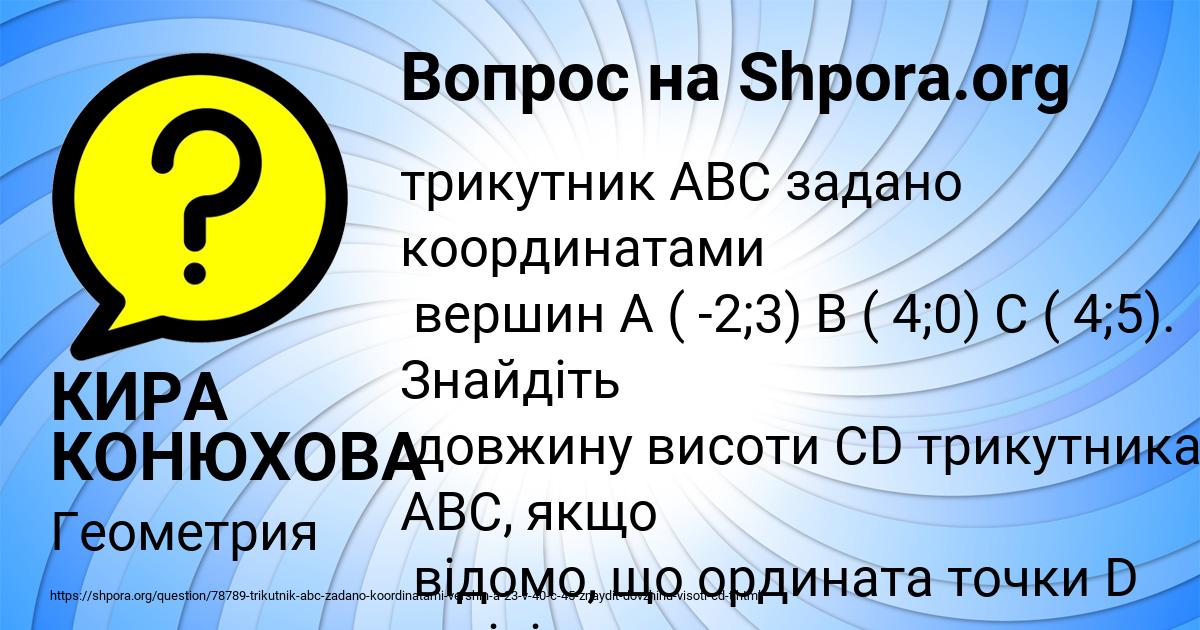 Картинка с текстом вопроса от пользователя КИРА КОНЮХОВА