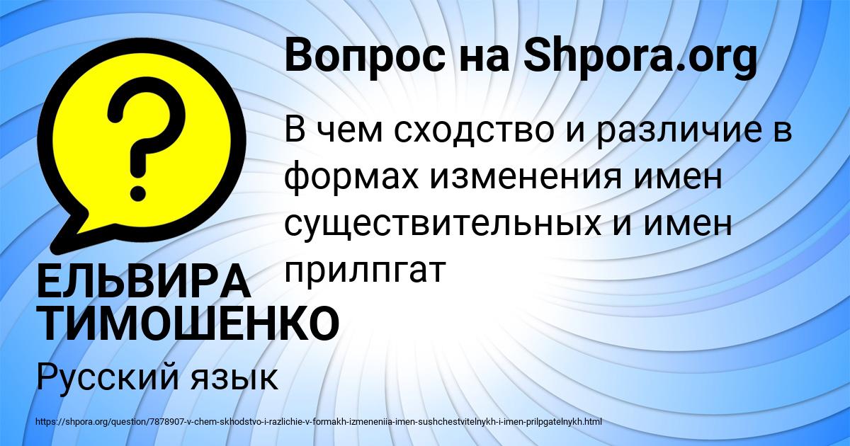 Картинка с текстом вопроса от пользователя ЕЛЬВИРА ТИМОШЕНКО