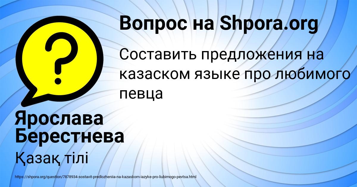 Картинка с текстом вопроса от пользователя Ярослава Берестнева