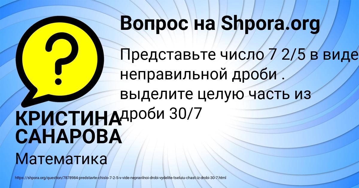 Картинка с текстом вопроса от пользователя КРИСТИНА САНАРОВА