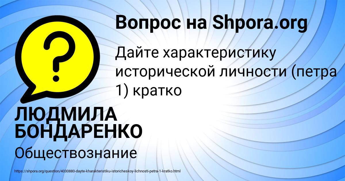 Картинка с текстом вопроса от пользователя Дарина Нестерова