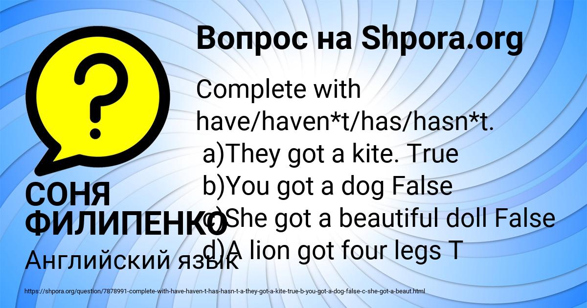 Картинка с текстом вопроса от пользователя СОНЯ ФИЛИПЕНКО