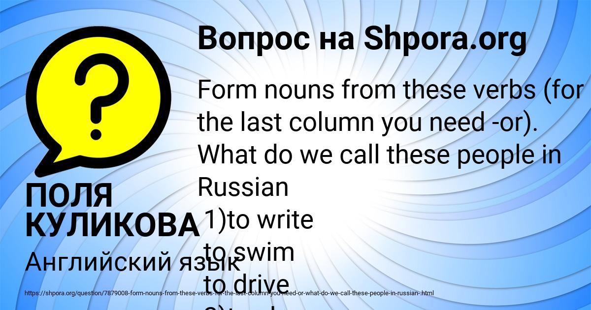 Картинка с текстом вопроса от пользователя ПОЛЯ КУЛИКОВА