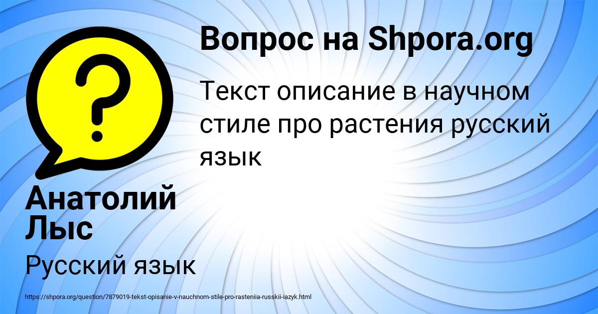 Картинка с текстом вопроса от пользователя Анатолий Лыс