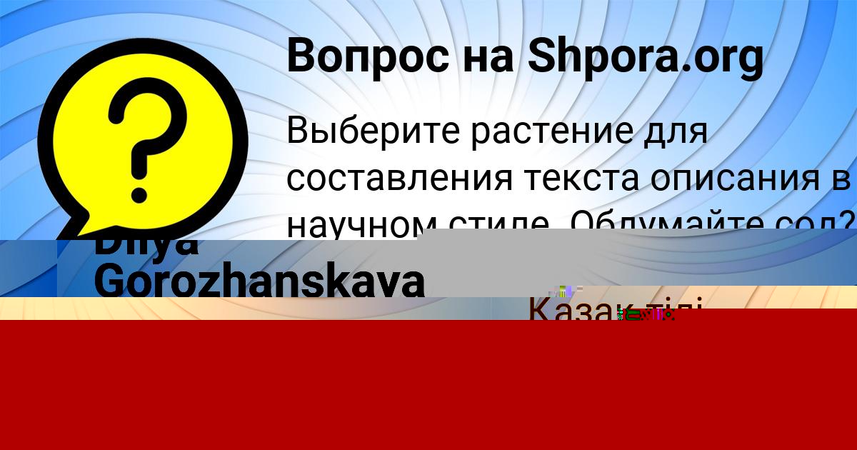 Картинка с текстом вопроса от пользователя Родион Воскресенский